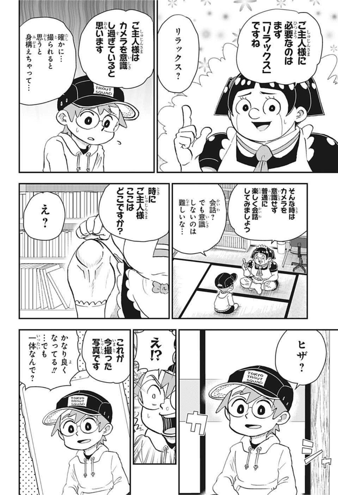 僕とロボコ 第67話 - Page 12