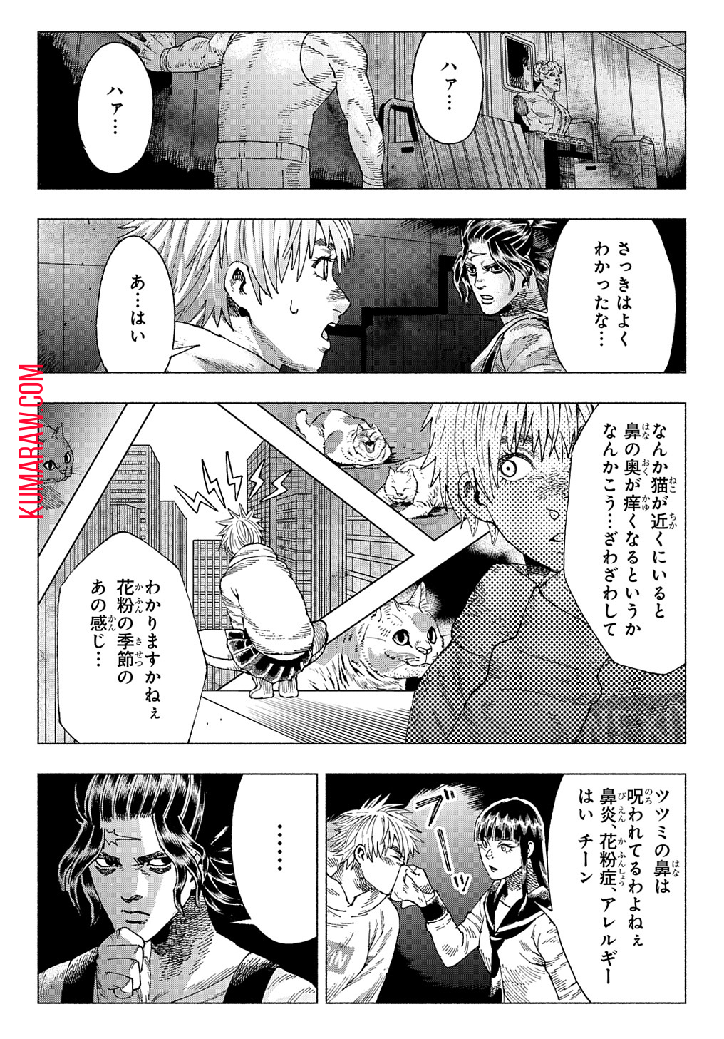 ニャイト・オブ・ザ・リビングキャット 第4.1話 - Page 16