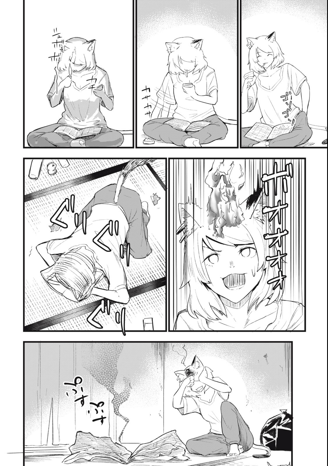 ヤニねこ 第29話 - Page 2