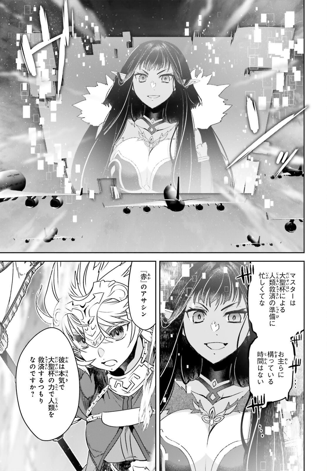 Fate / Apocrypha 第54話 - Page 12