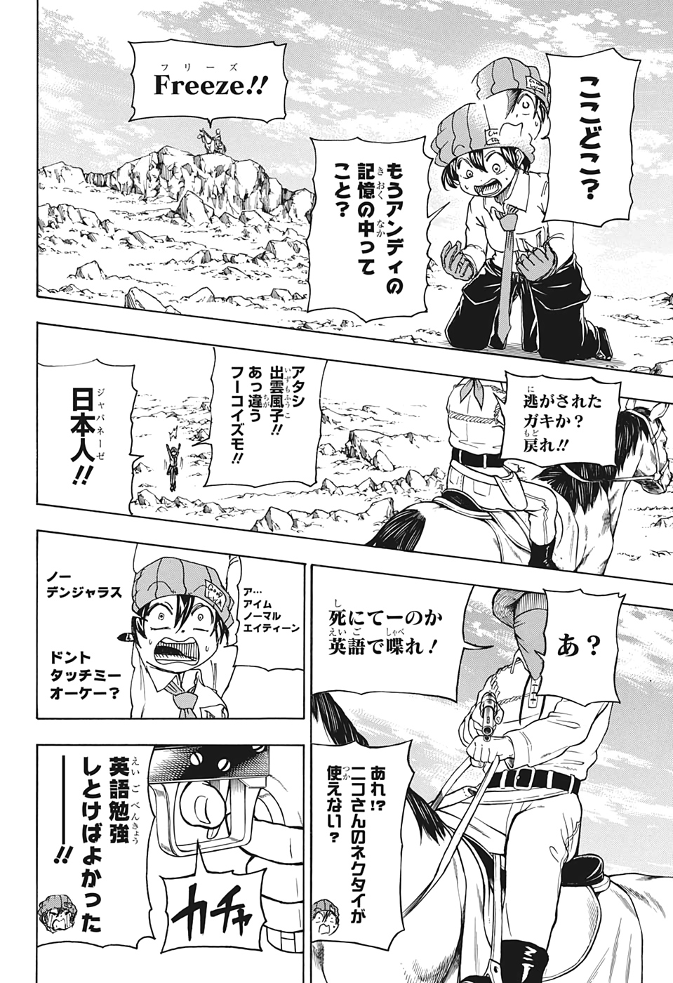 アンデッド＋アンラック 第40話 - Page 16