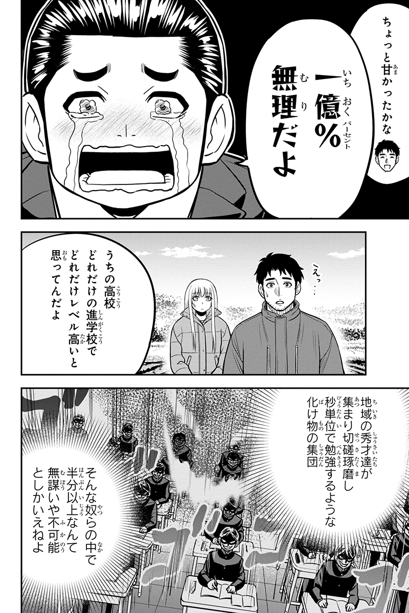 俺んちに来た女騎士と 田舎暮らしすることになった件 第72話 - Page 14