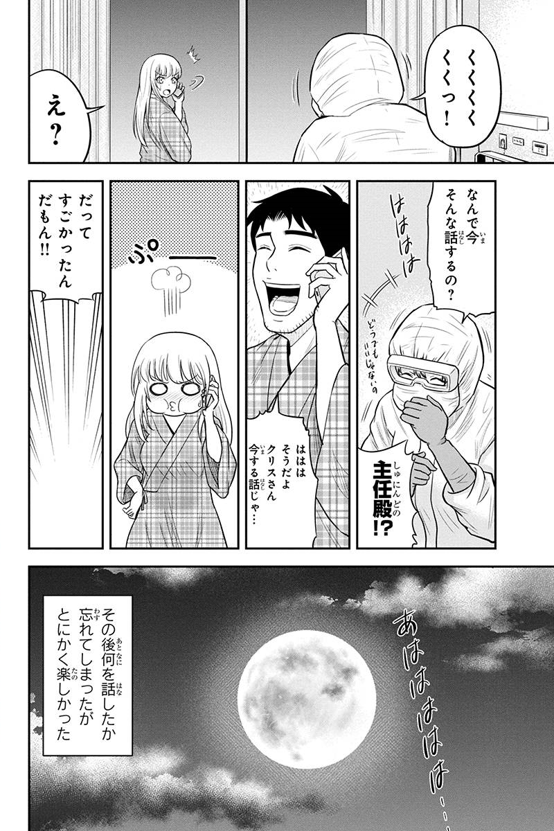 俺んちに来た女騎士と 田舎暮らしすることになった件 第21話 - Page 22