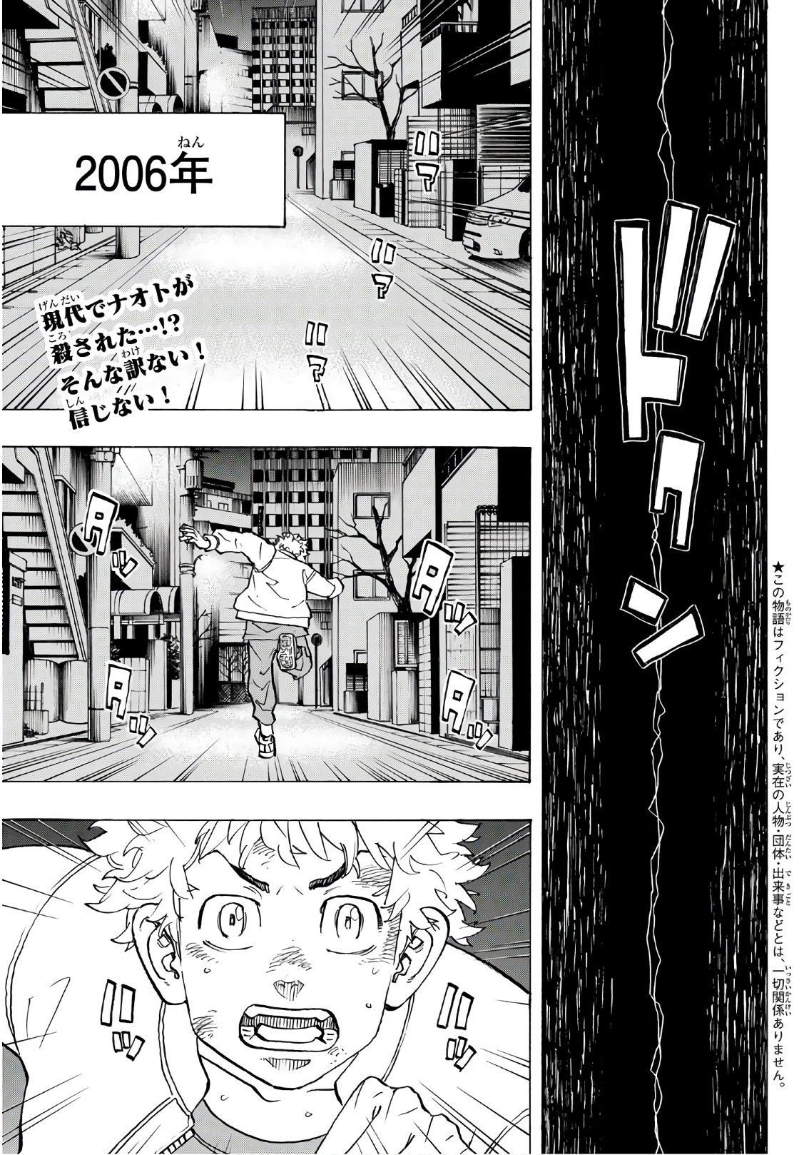 東京卍リベンジャーズ 第135話 - Page 1