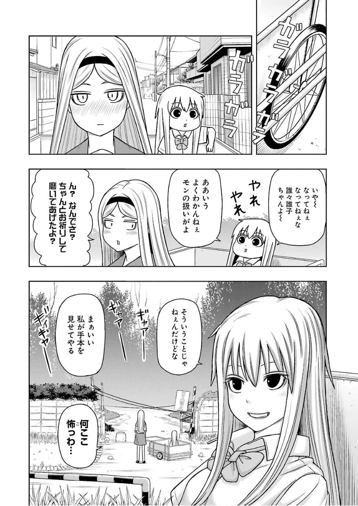 プラスチック姉さん 第171話 - Page 6