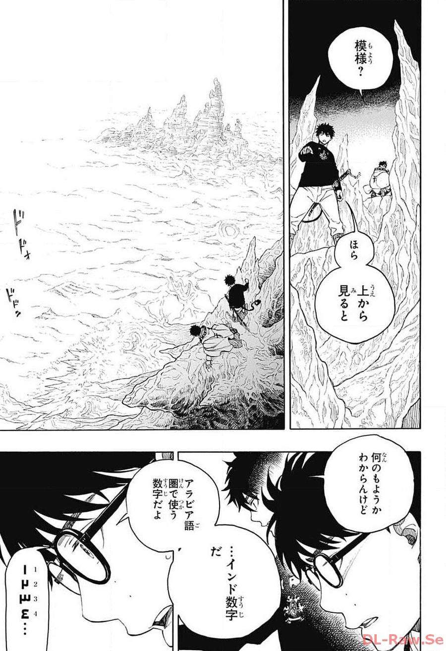 青の祓魔師 第147話 - Page 25