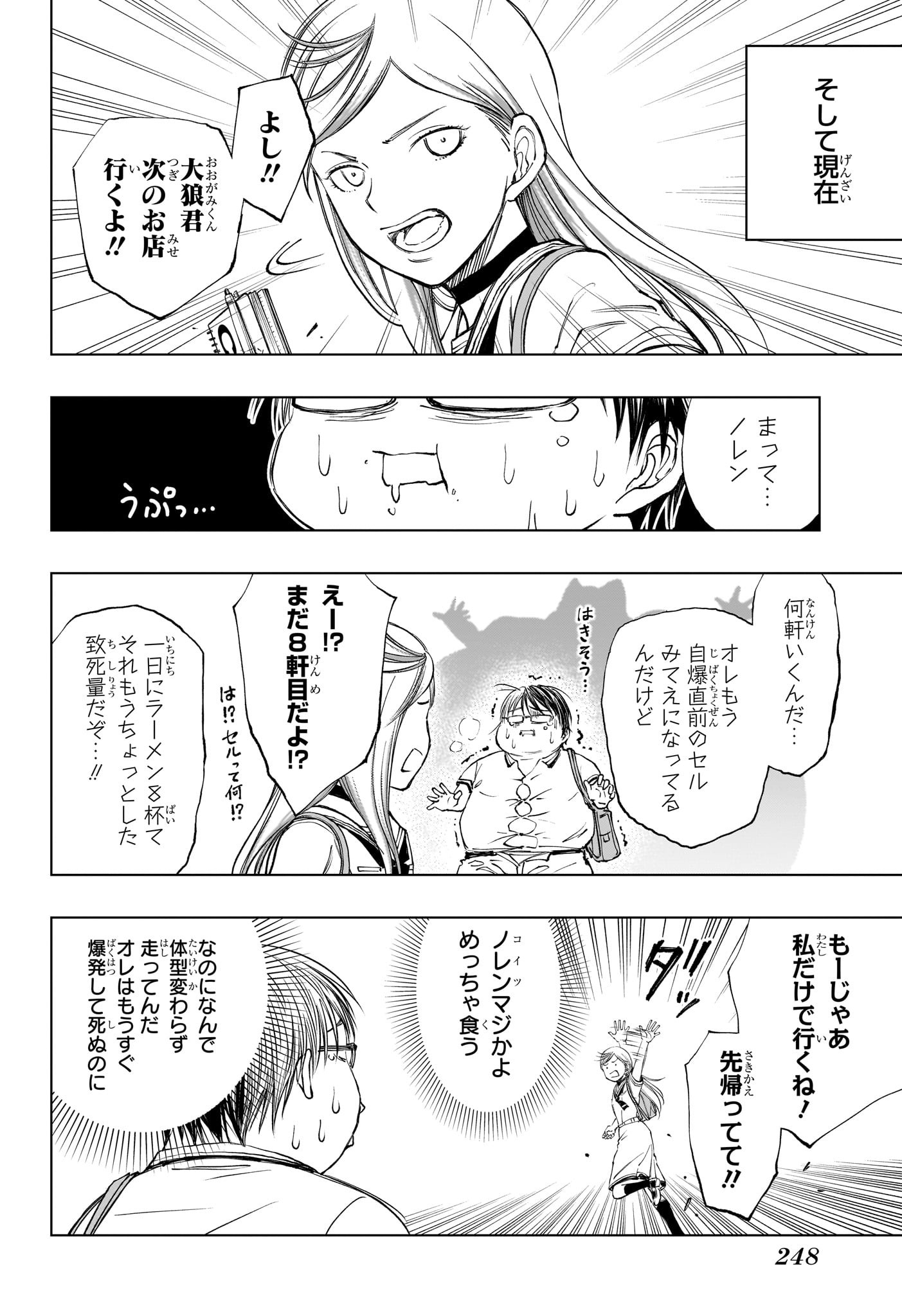 キルアオ 第29話 - Page 10