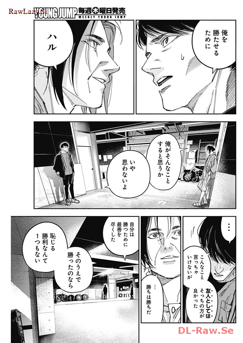 ビリオン レーサー 第57話 - Page 7