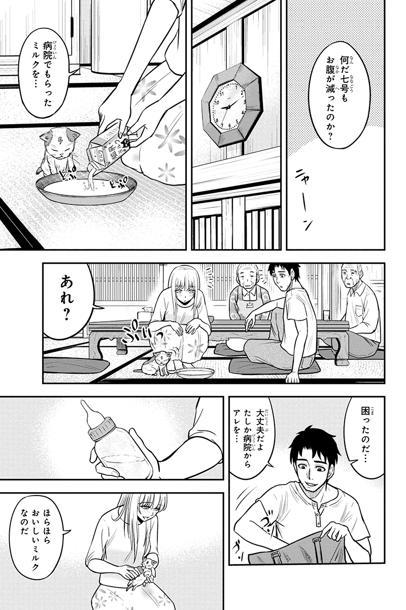 俺んちに来た女騎士と 田舎暮らしすることになった件 第33話 - Page 17