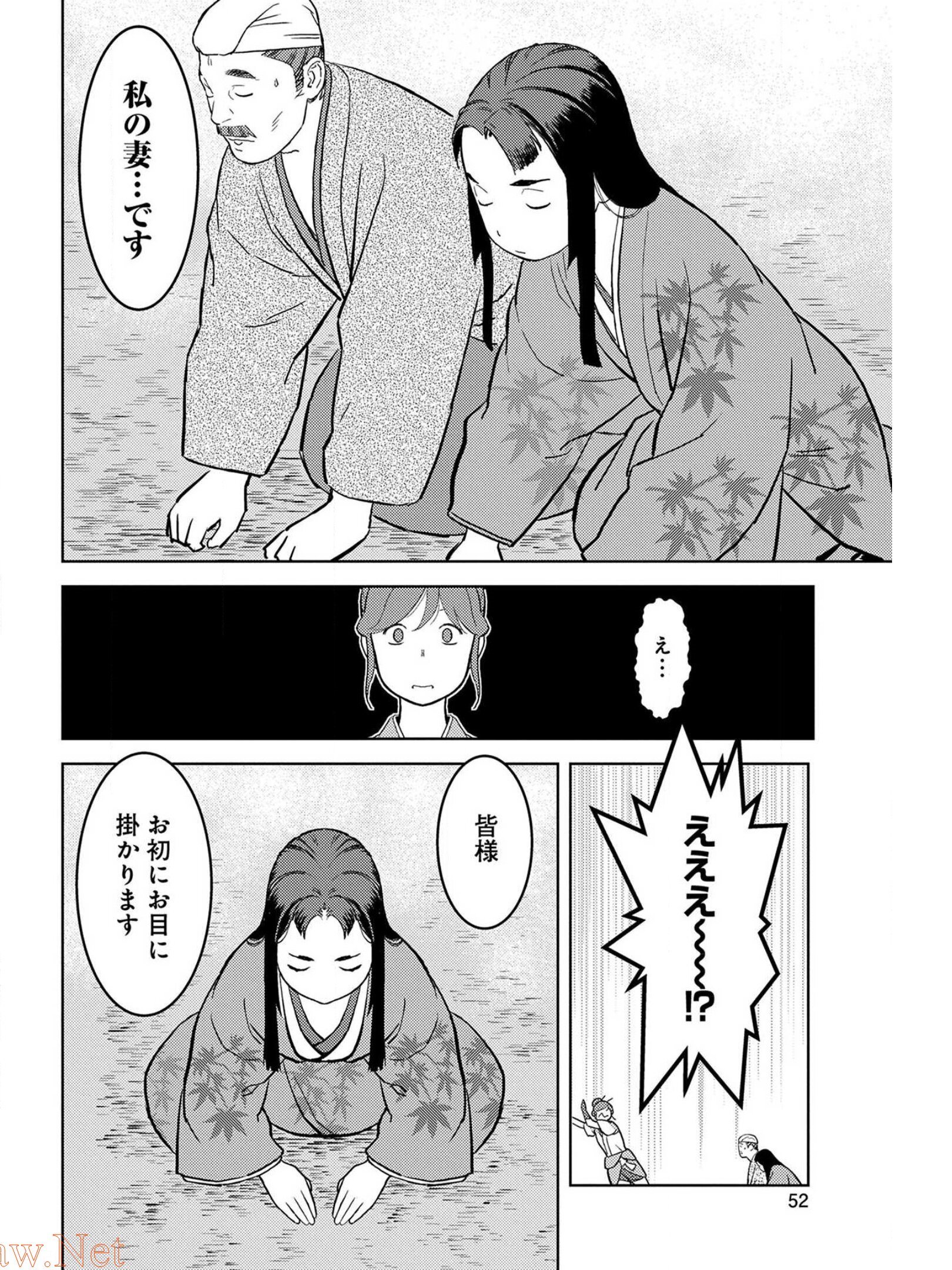 戦国小町苦労譚 第37話 - Page 16