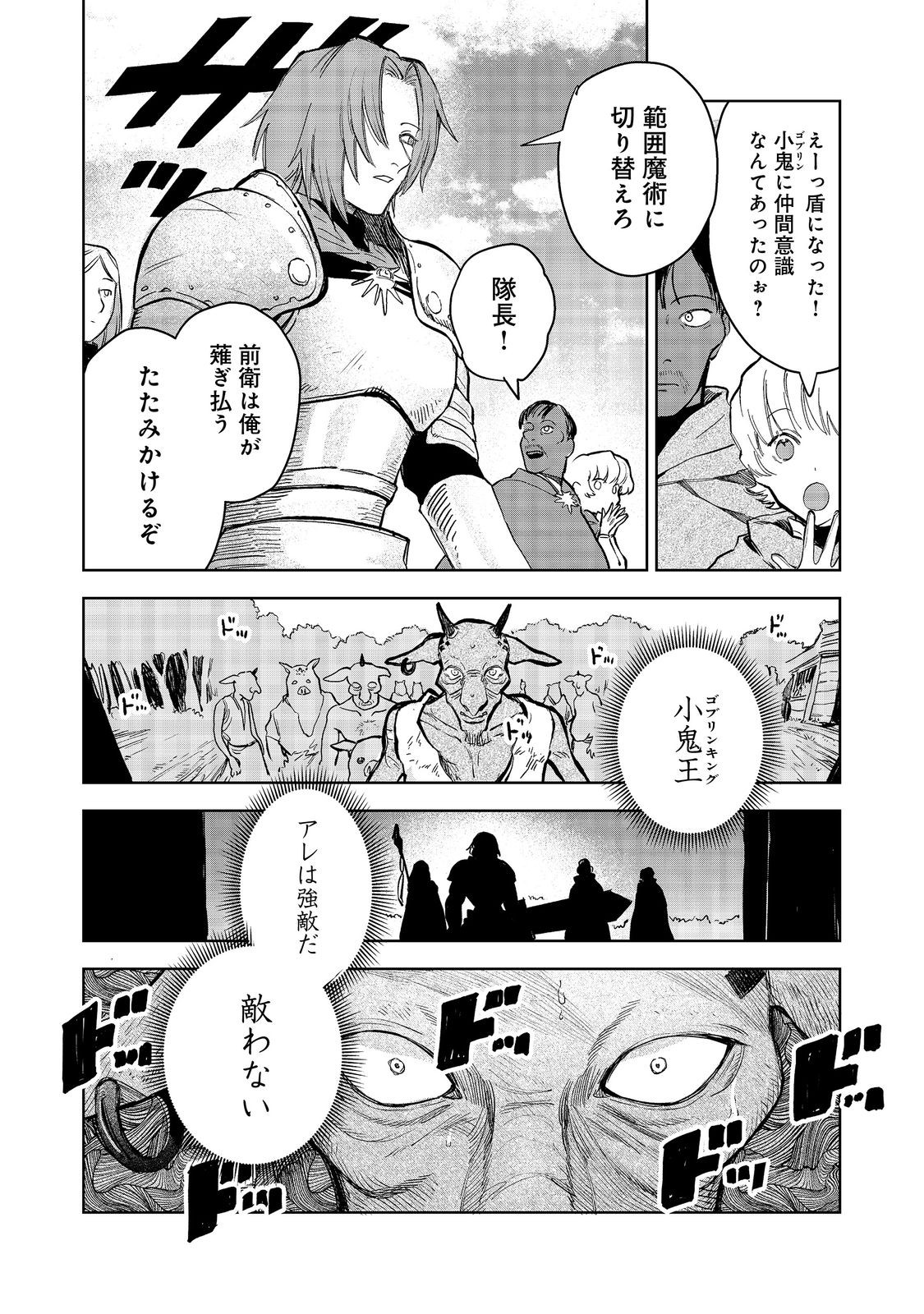 冥王様が通るのですよ！ 第10話 - Page 6