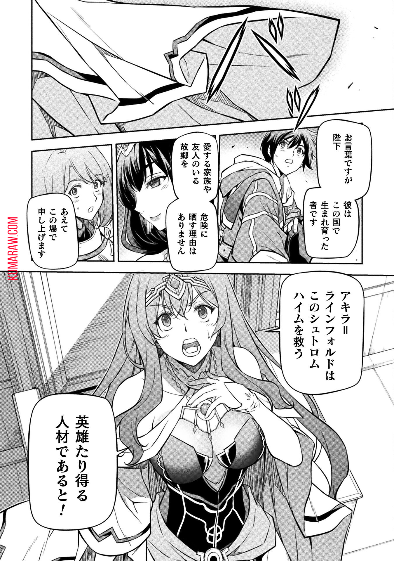 ドローイング　最強漫画家はお絵かきスキルで異世界無双する！ 第54話 - Page 4