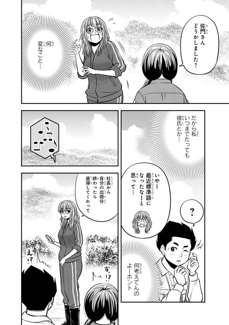 俺んちに来た女騎士と 田舎暮らしすることになった件 第124話 - Page 10