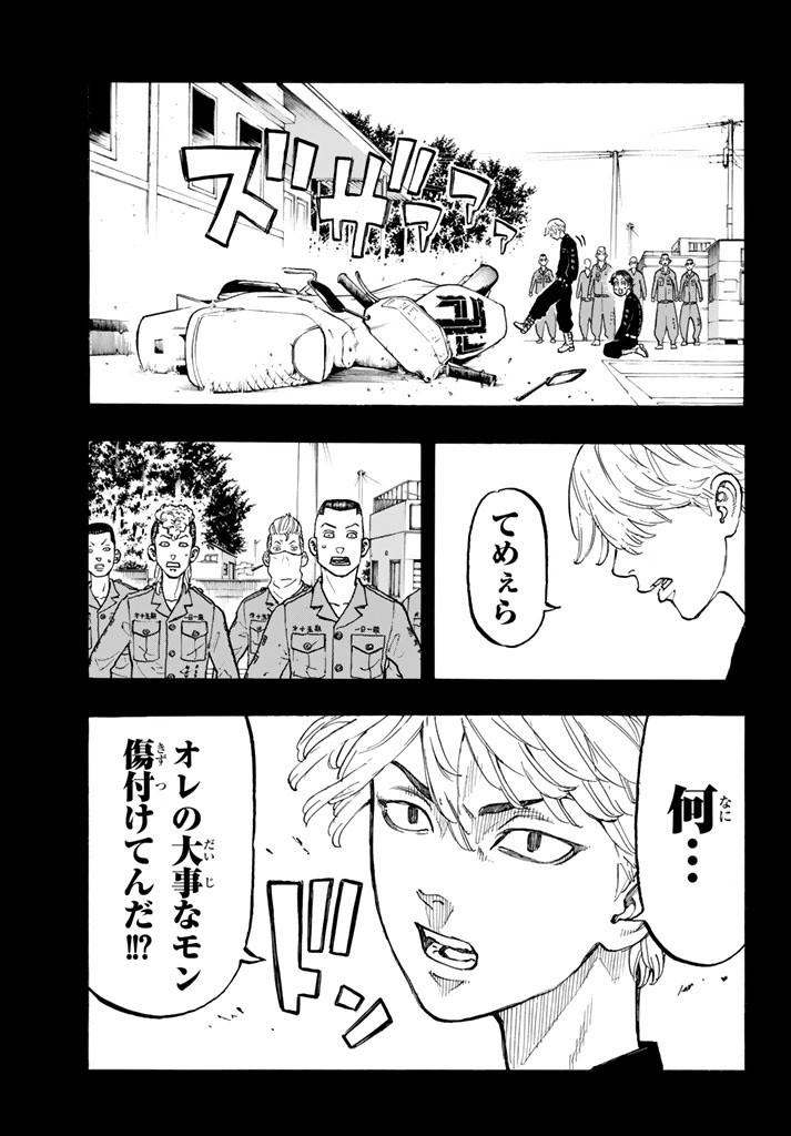 東京卍リベンジャーズ 第43話 - Page 16