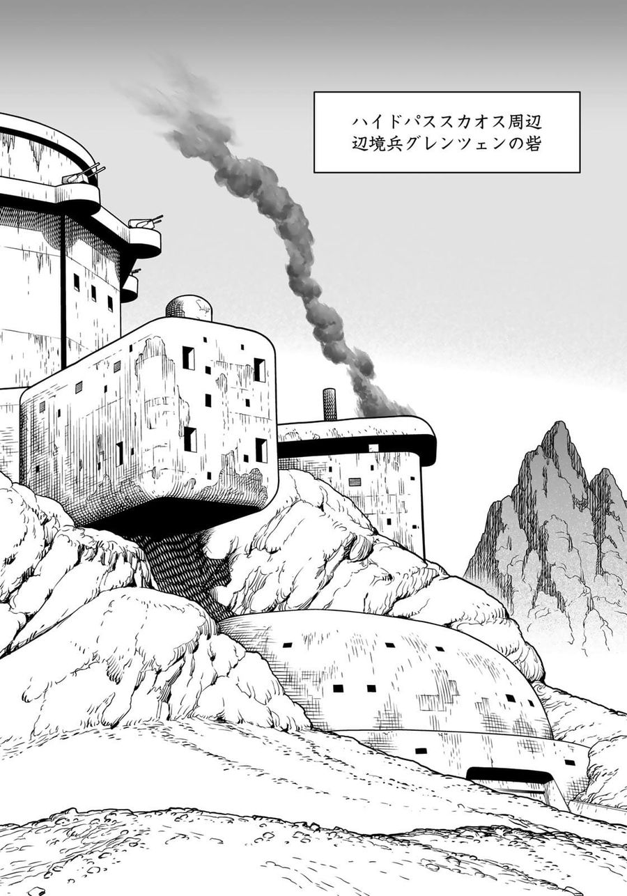 銃夢火星戦記 第39.2話 - Page 8