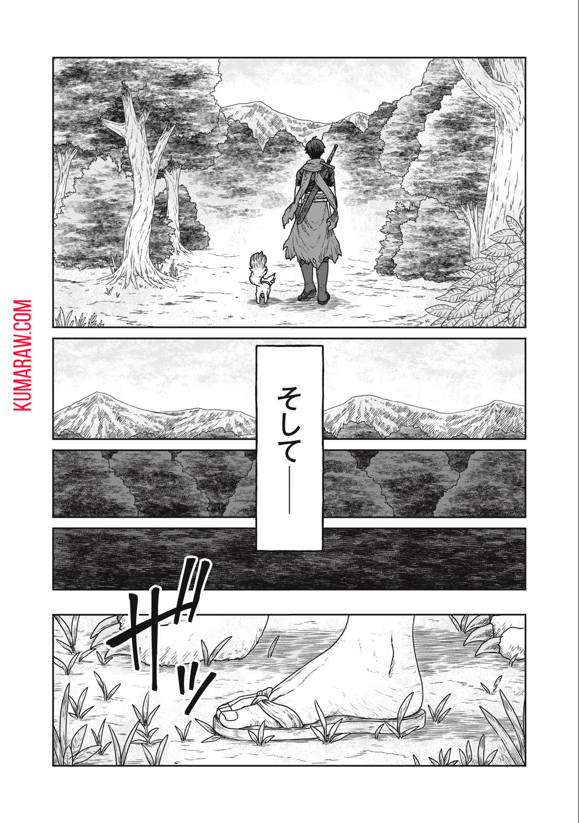 公爵家の料理番様 ～300年生きる小さな料理人～ 第3.2話 - Page 14