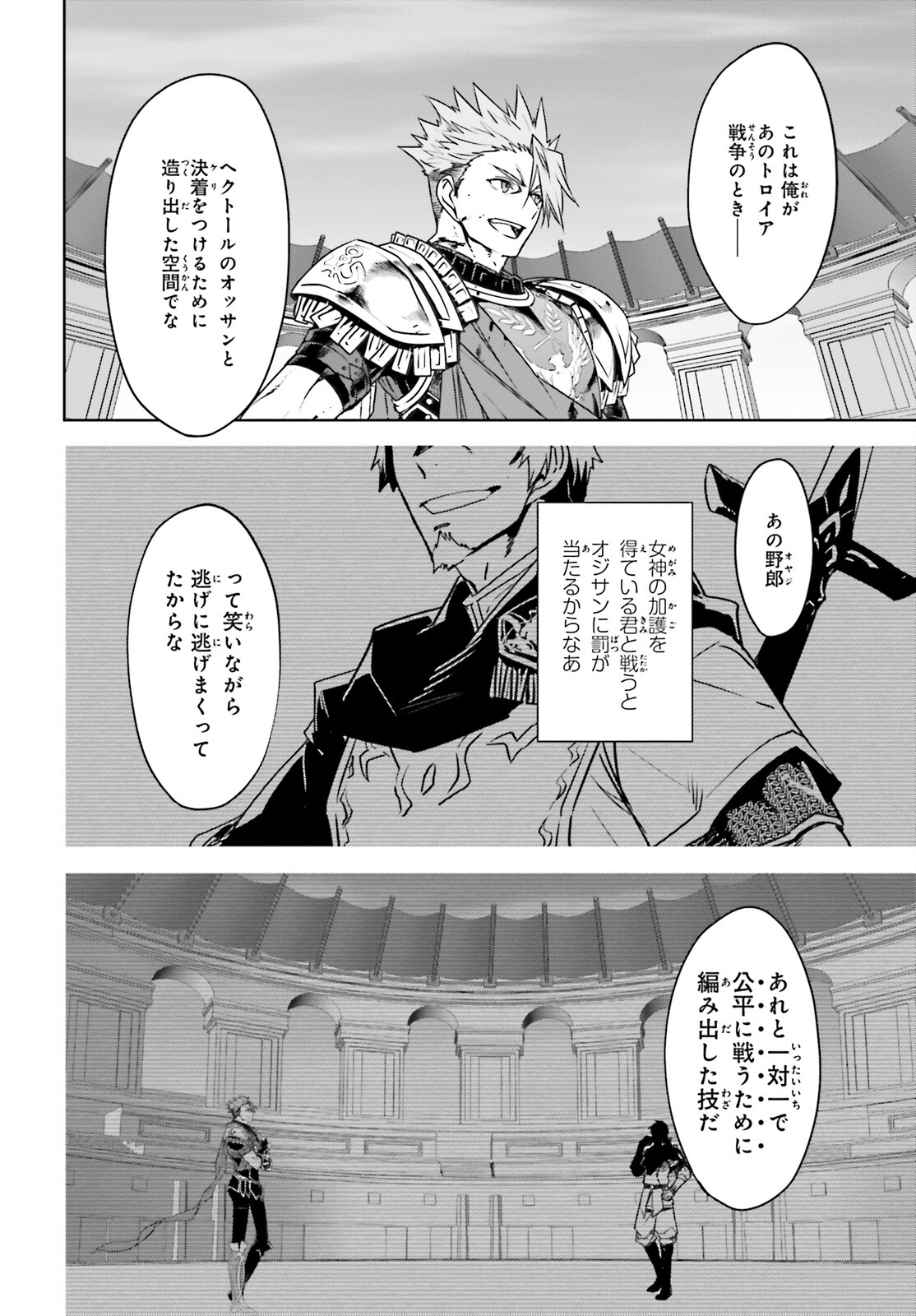 Fate / Apocrypha 第56話 - Page 28