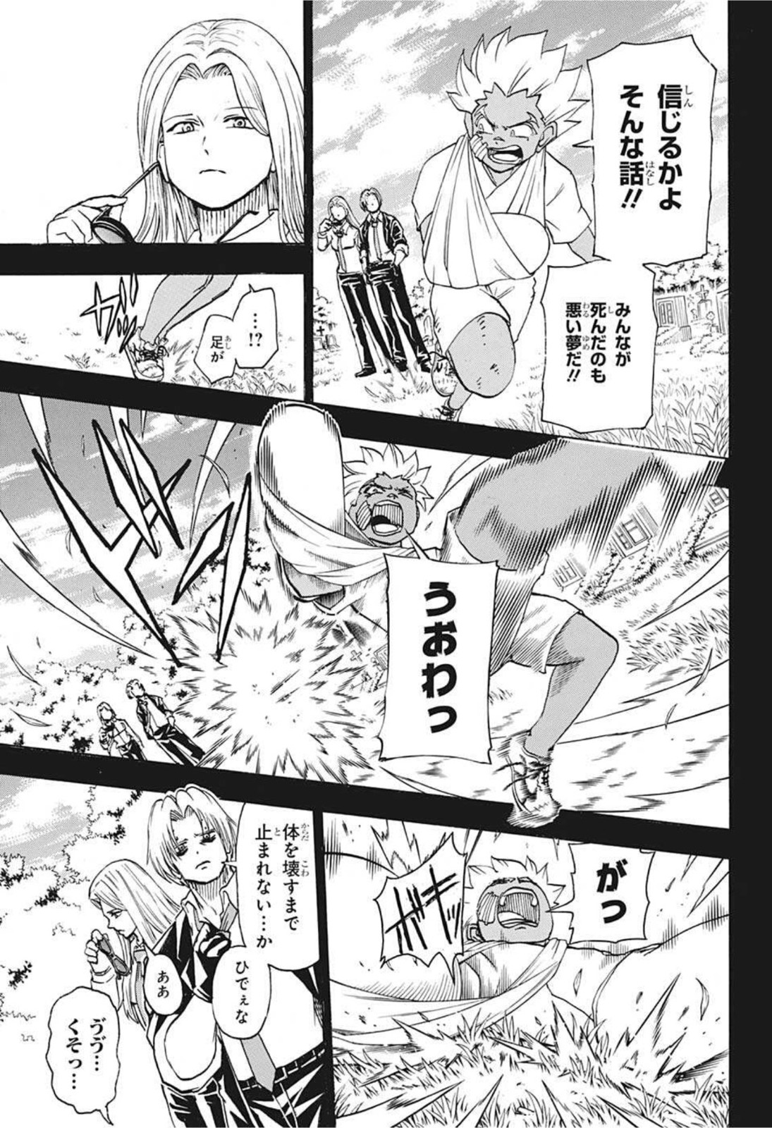 アンデッド＋アンラック 第77話 - Page 13