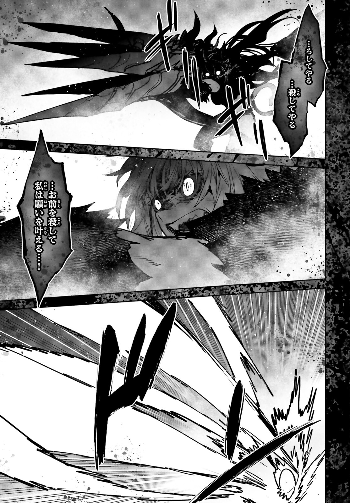 Fate / Apocrypha 第59話 - Page 51