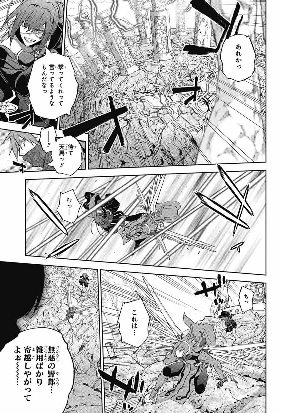 双星の陰陽師 第111話 - Page 12