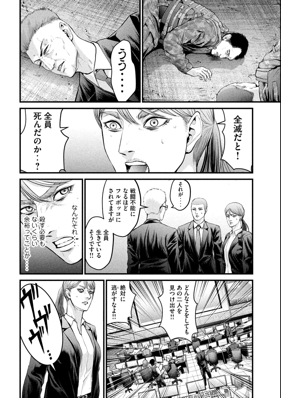 ザ・ヒステリックトリガー 第1.3話 - Page 15