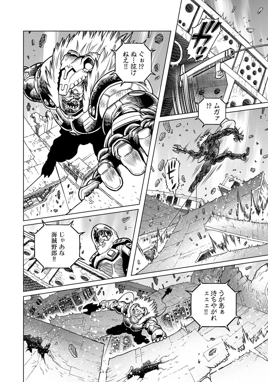 銃夢火星戦記 第42.1話 - Page 14