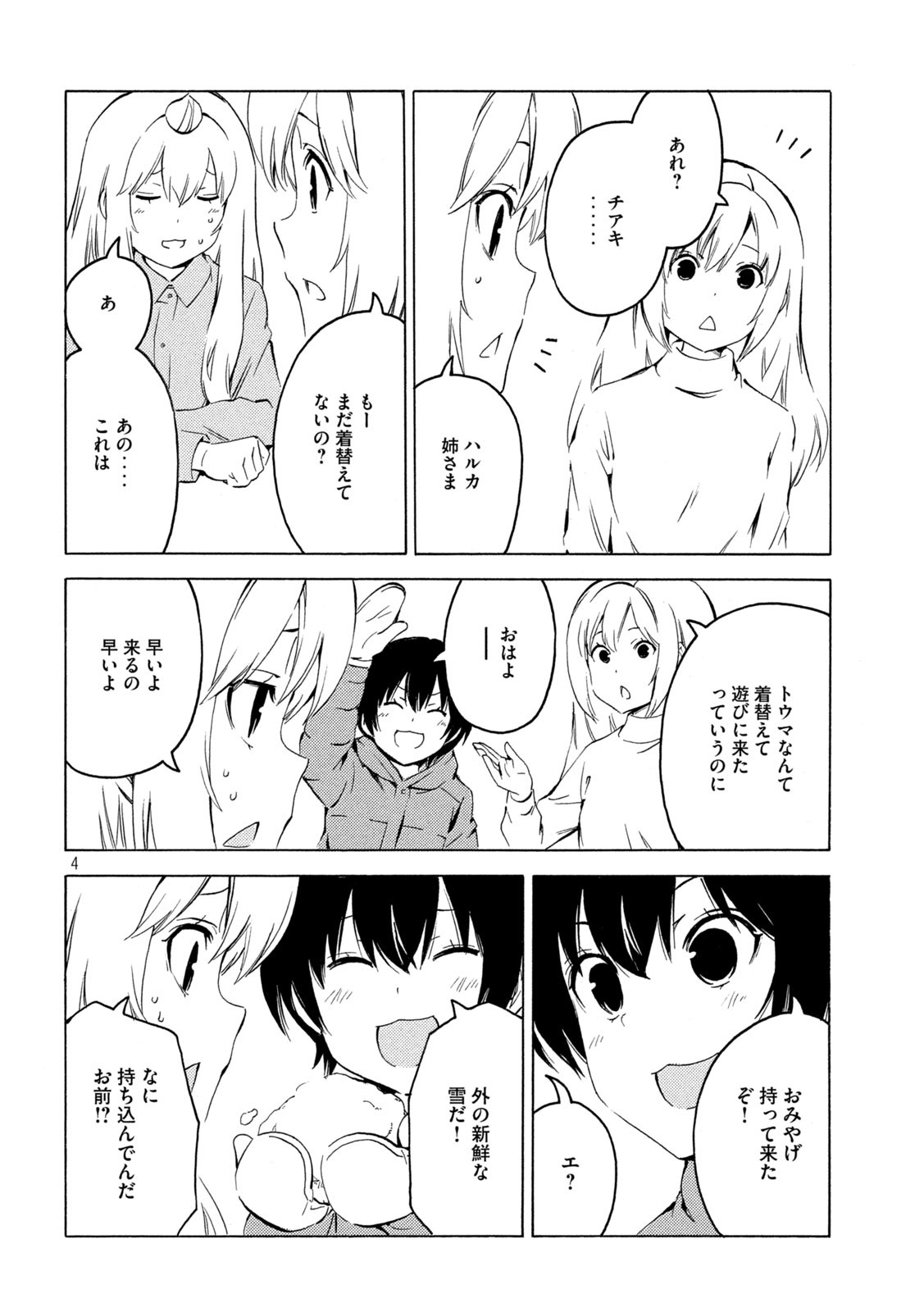 みなみけ 第428話 - Page 4