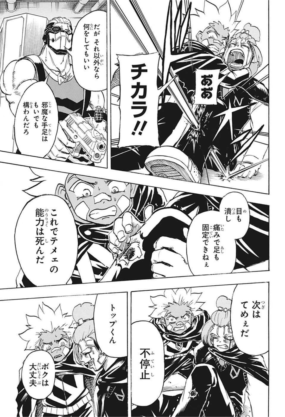 アンデッド＋アンラック 第76話 - Page 13