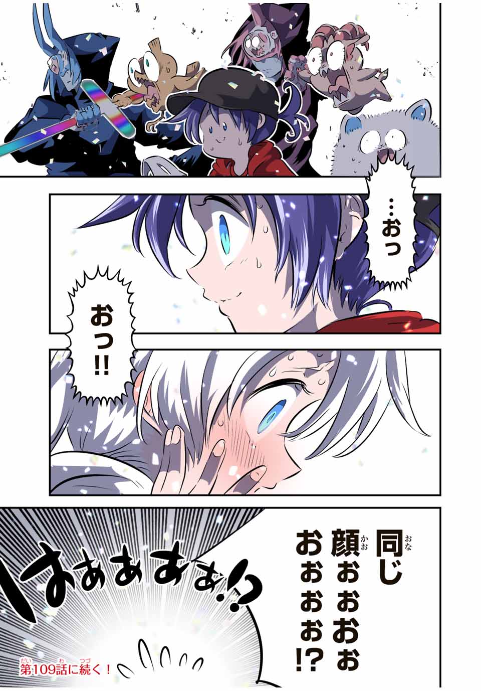 転生したら第七王子だったので、気ままに魔術を極めます 第108話 - Page 19