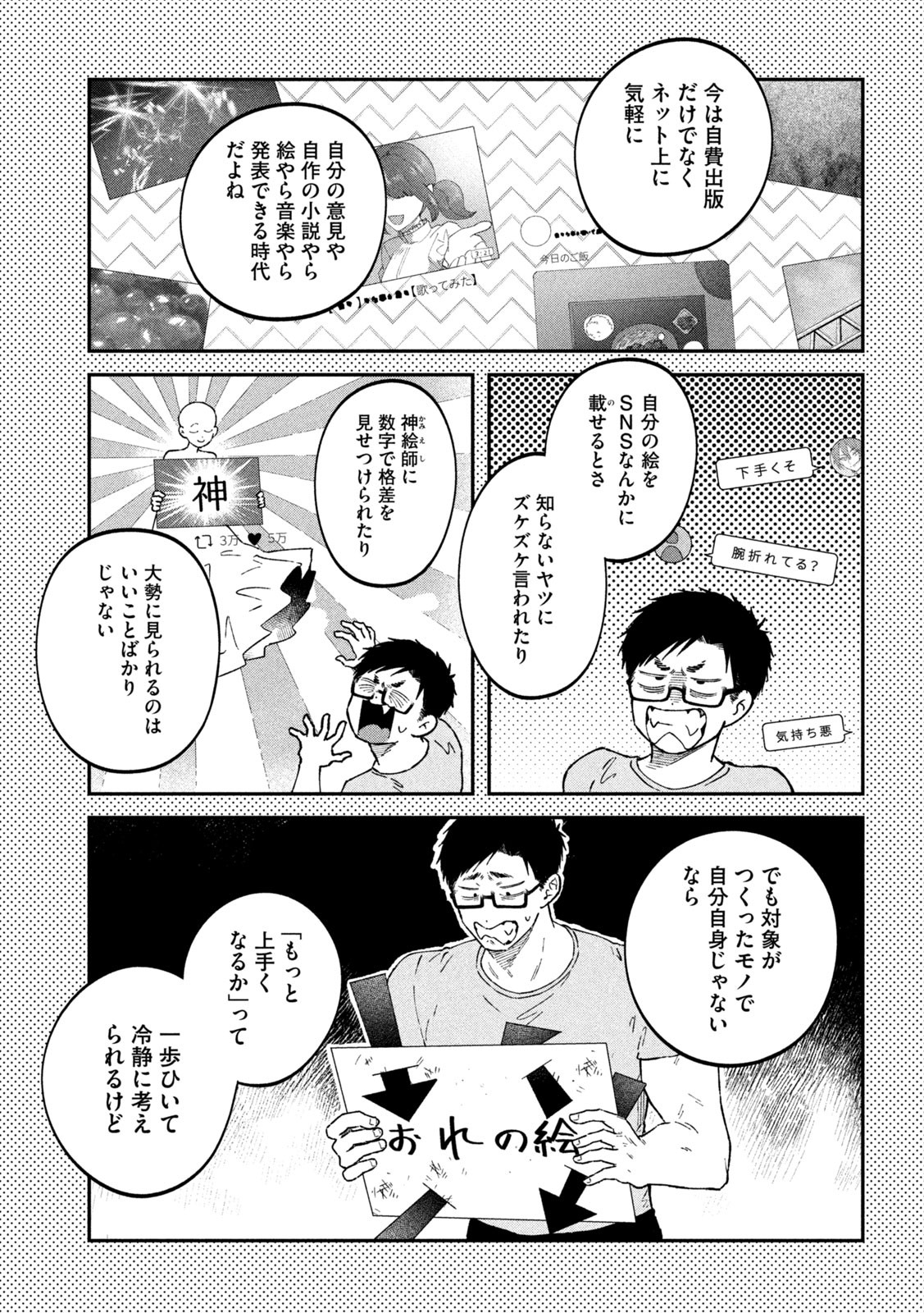 税金で買った本 第51話 - Page 9