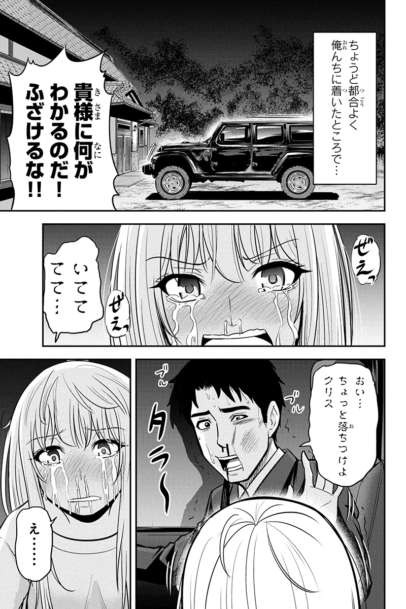 俺んちに来た女騎士と 田舎暮らしすることになった件 第47話 - Page 17