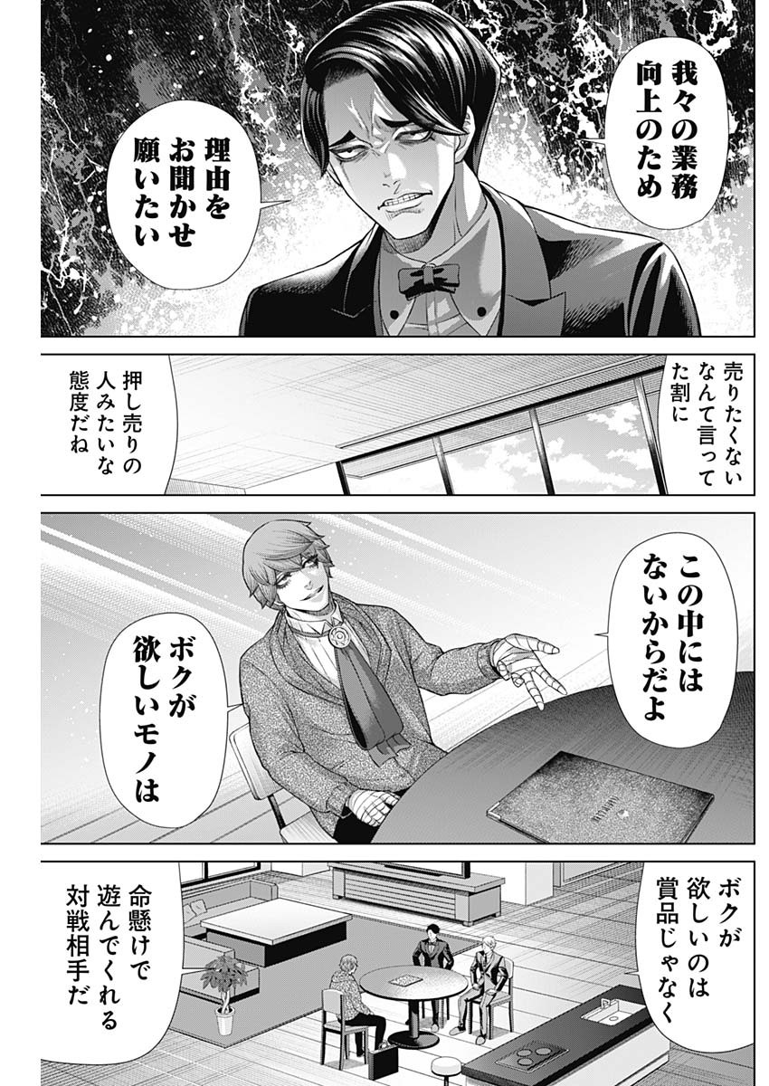 ジャンケットバンク 第129話 - Page 13