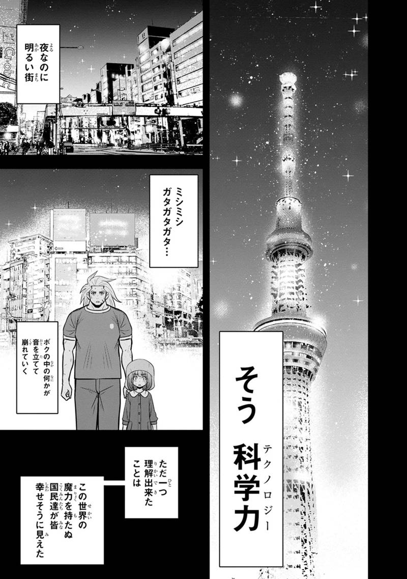 俺んちに来た女騎士と 田舎暮らしすることになった件 第103話 - Page 3