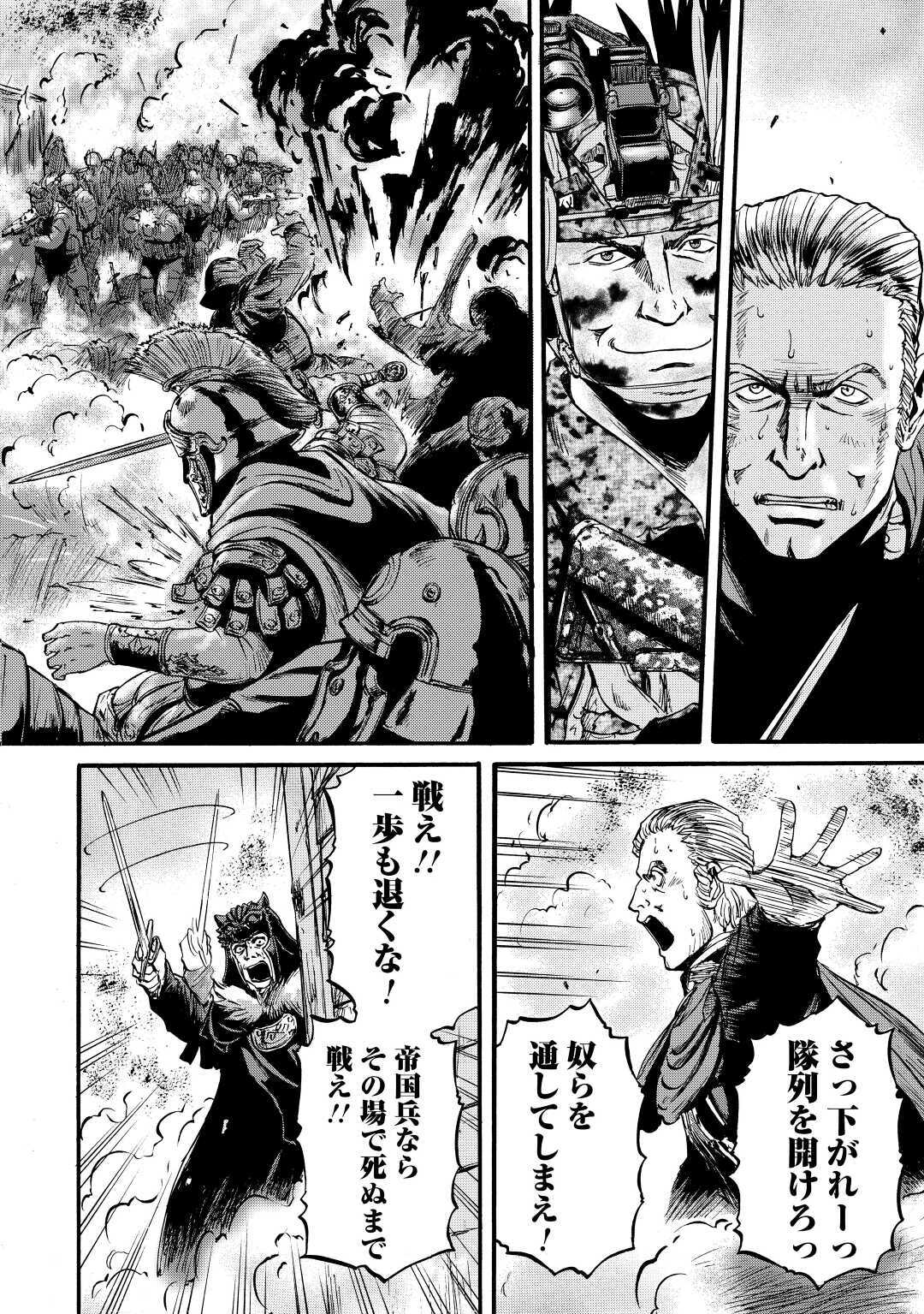 ゲート―自衛隊彼の地にて、斯く戦えり 第100話 - Page 14