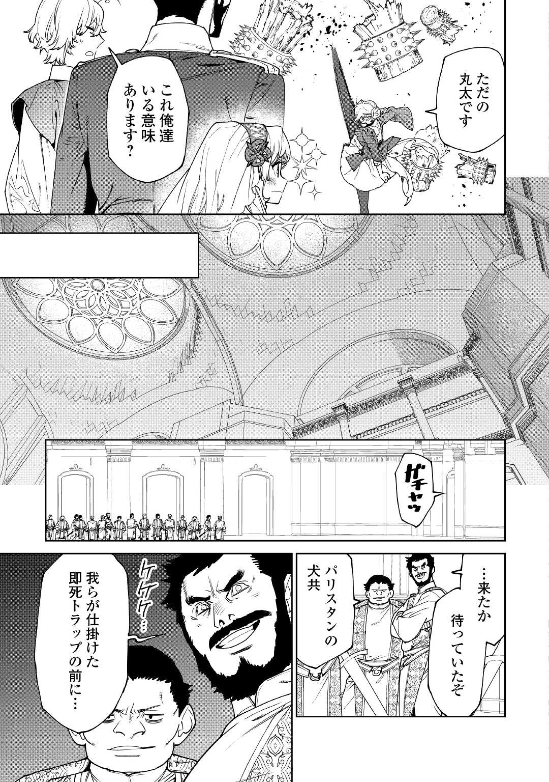 最後にひとつだけお願いしてもよろしいでしょうか 第31話 - Page 15