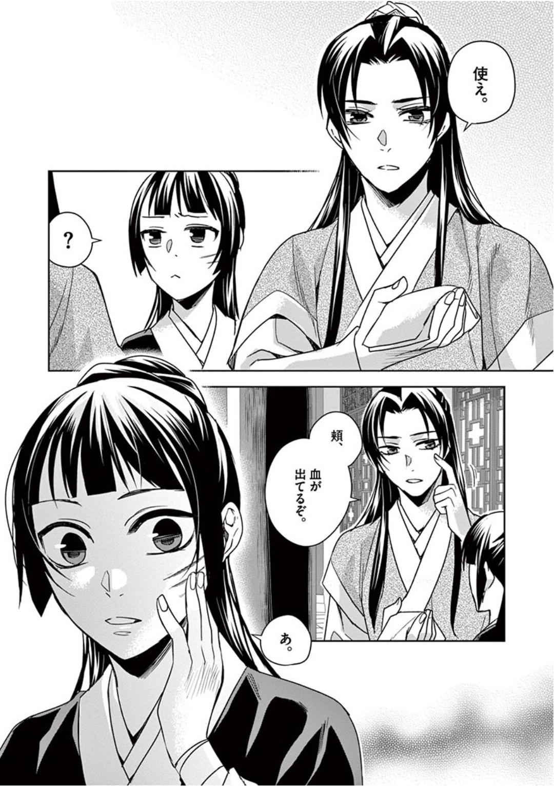 薬屋のひとりごと (KURATA Mi 第41話 - Page 32