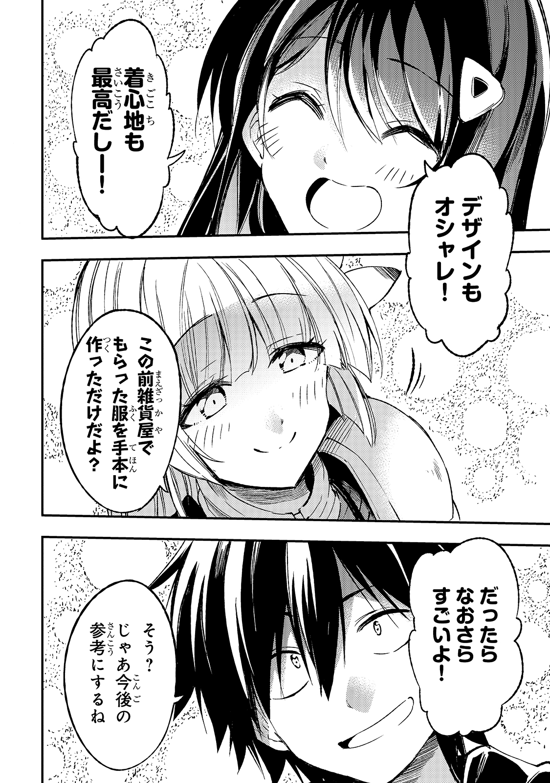 ひとりぼっちの異世界攻略 第92話 - Page 14