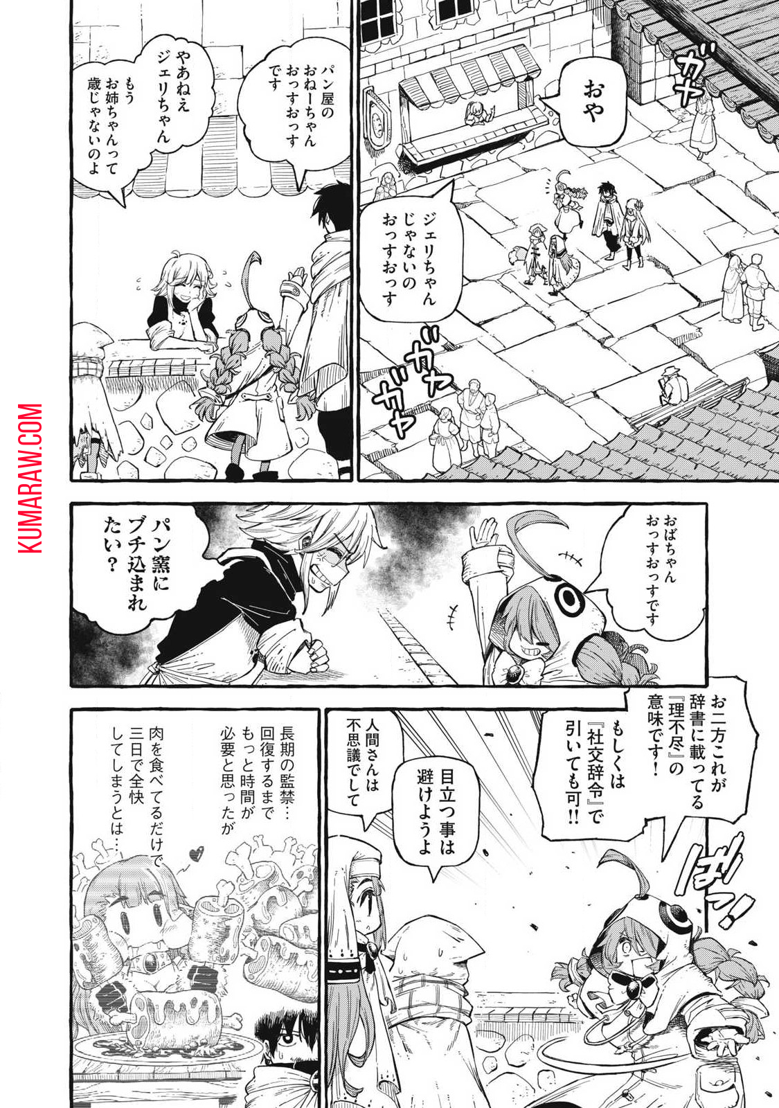 技巧貸与＜スキル・レンダー＞のとりかえし～トイチって最初に言ったよな？～ 第56話 - Page 2