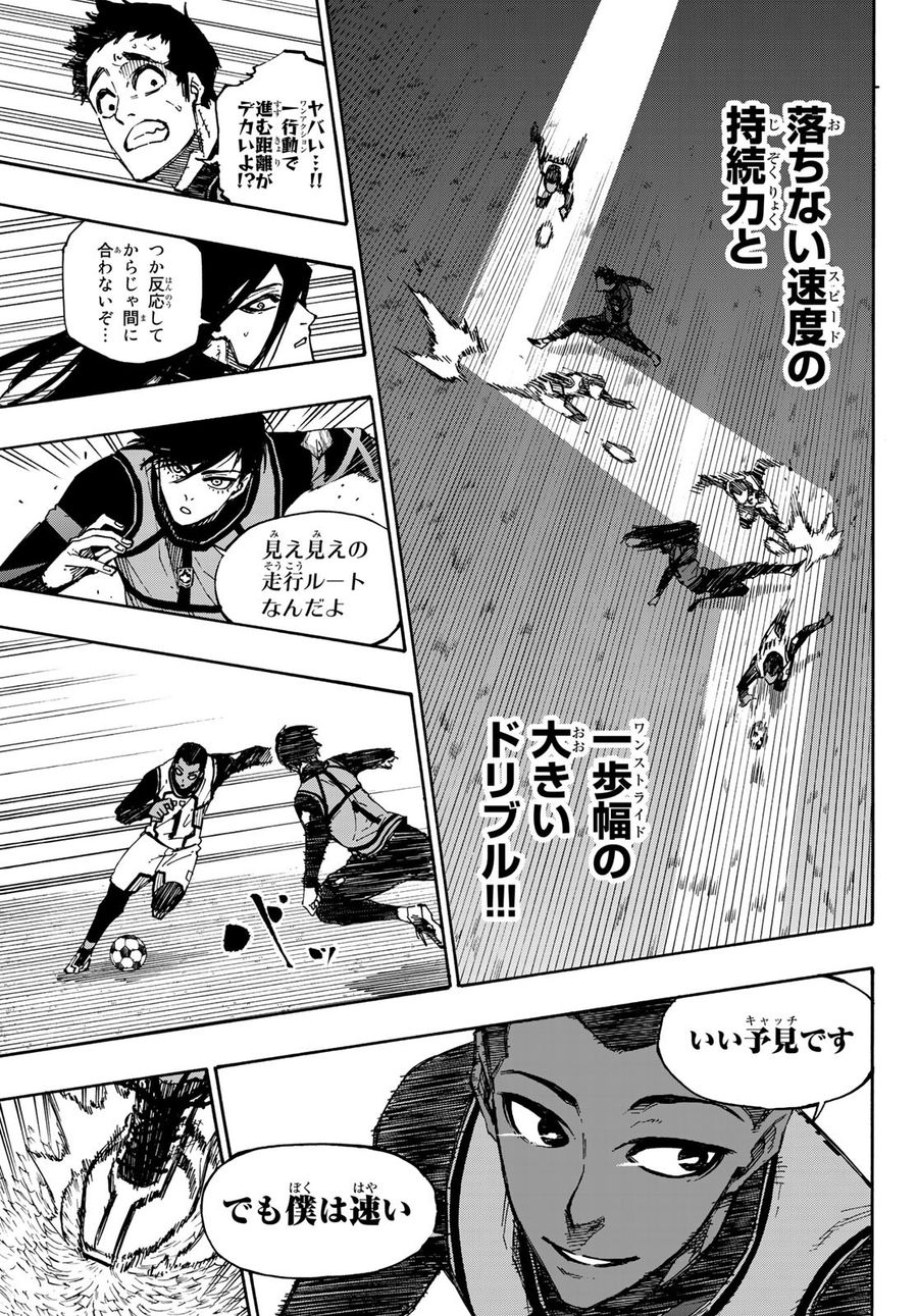 ブルーロック 第91話 - Page 11