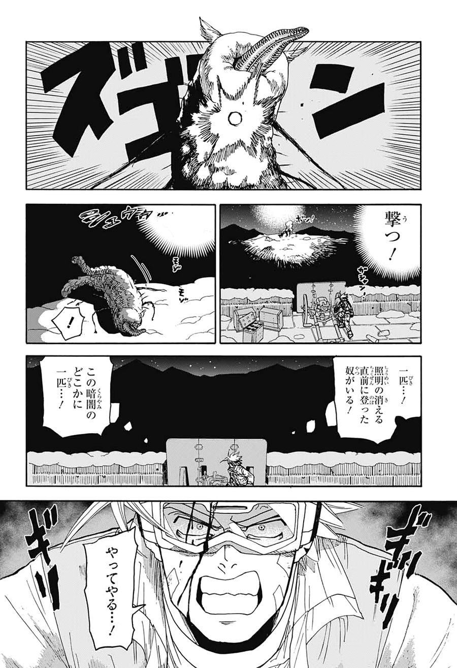 Thisコミュニケーション 第9話 - Page 29