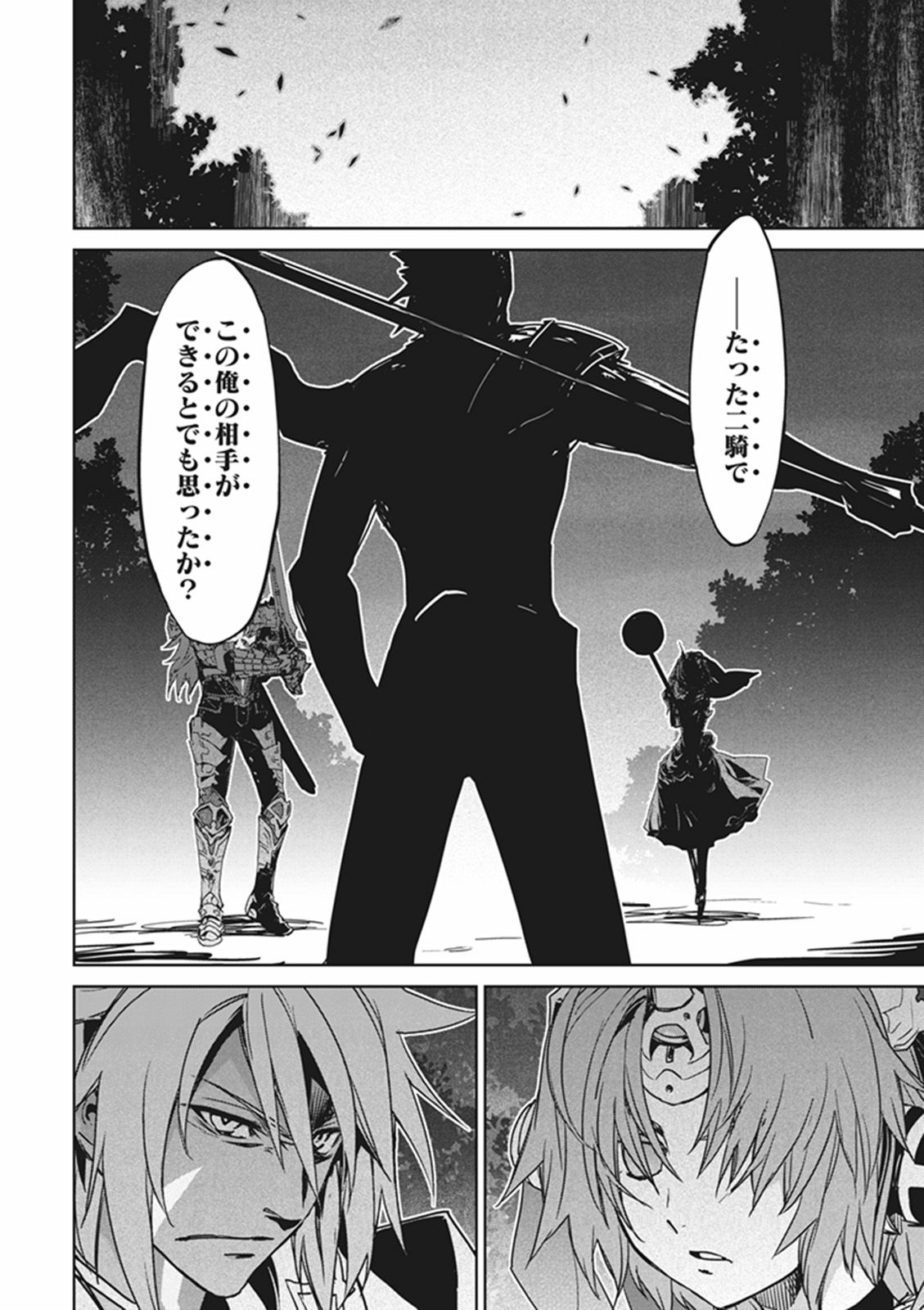 Fate / Apocrypha 第11話 - Page 20