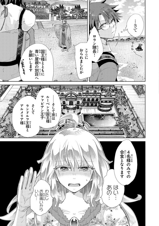 外れスキル「影が薄い」を持つギルド職員が、実は伝説の暗殺者 第20話 - Page 3