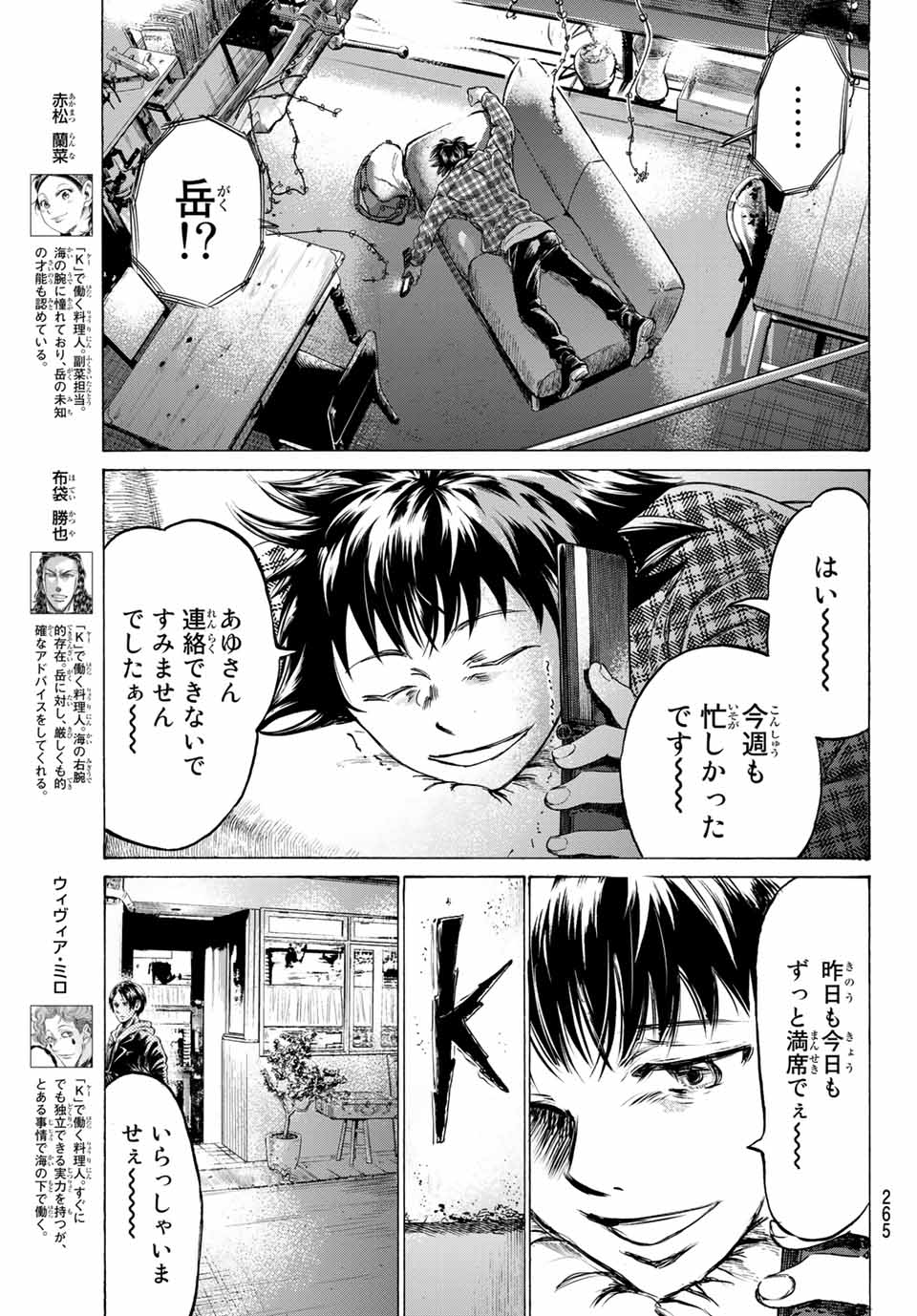 フェルマーの料理 第9.1話 - Page 4