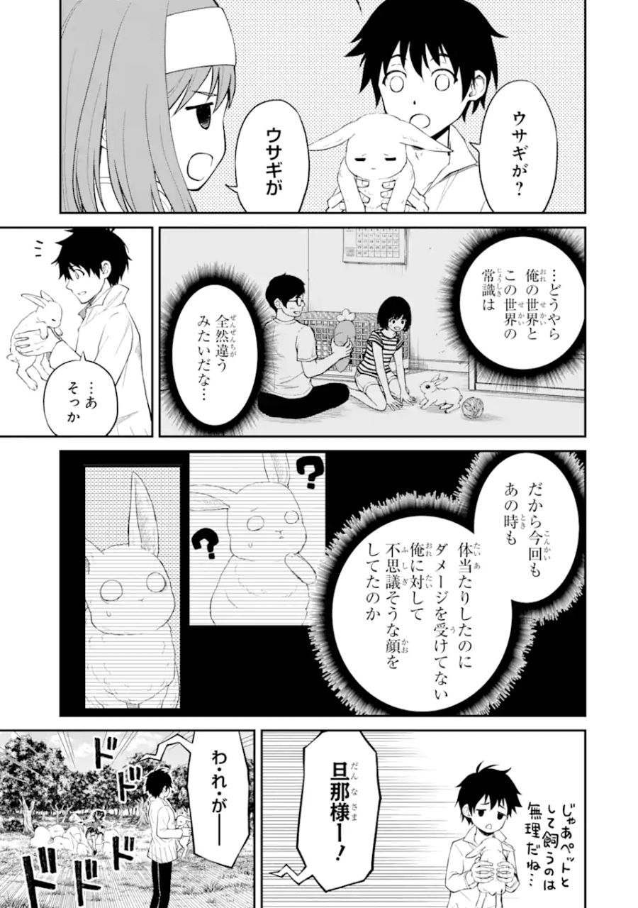 転生したら最強種たちが住まう島でした。この島でスローライフを楽しみます 第6.1話 - Page 9