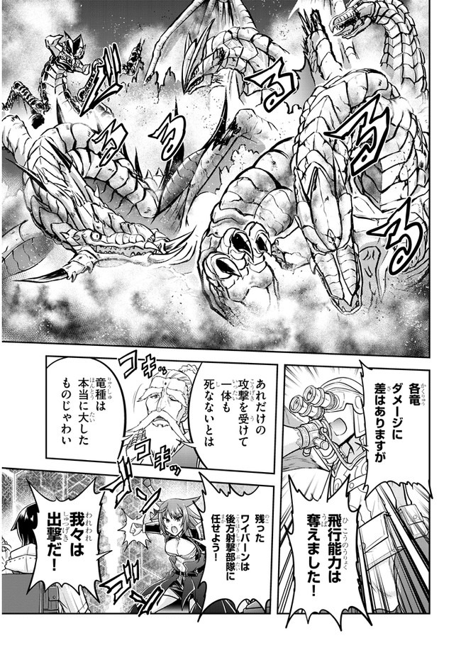 ライブダンジョン！(Comic) 第38.2話 - Page 11