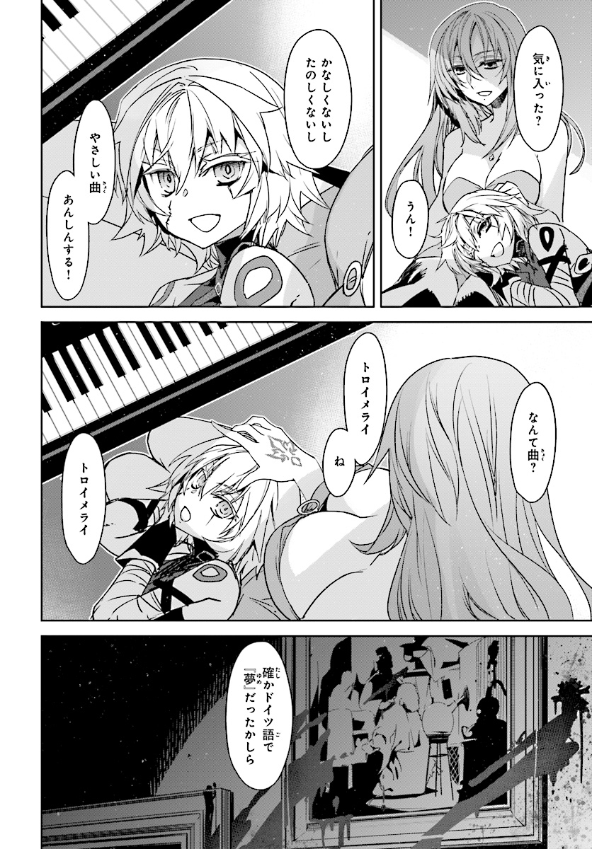 Fate / Apocrypha 第39話 - Page 22