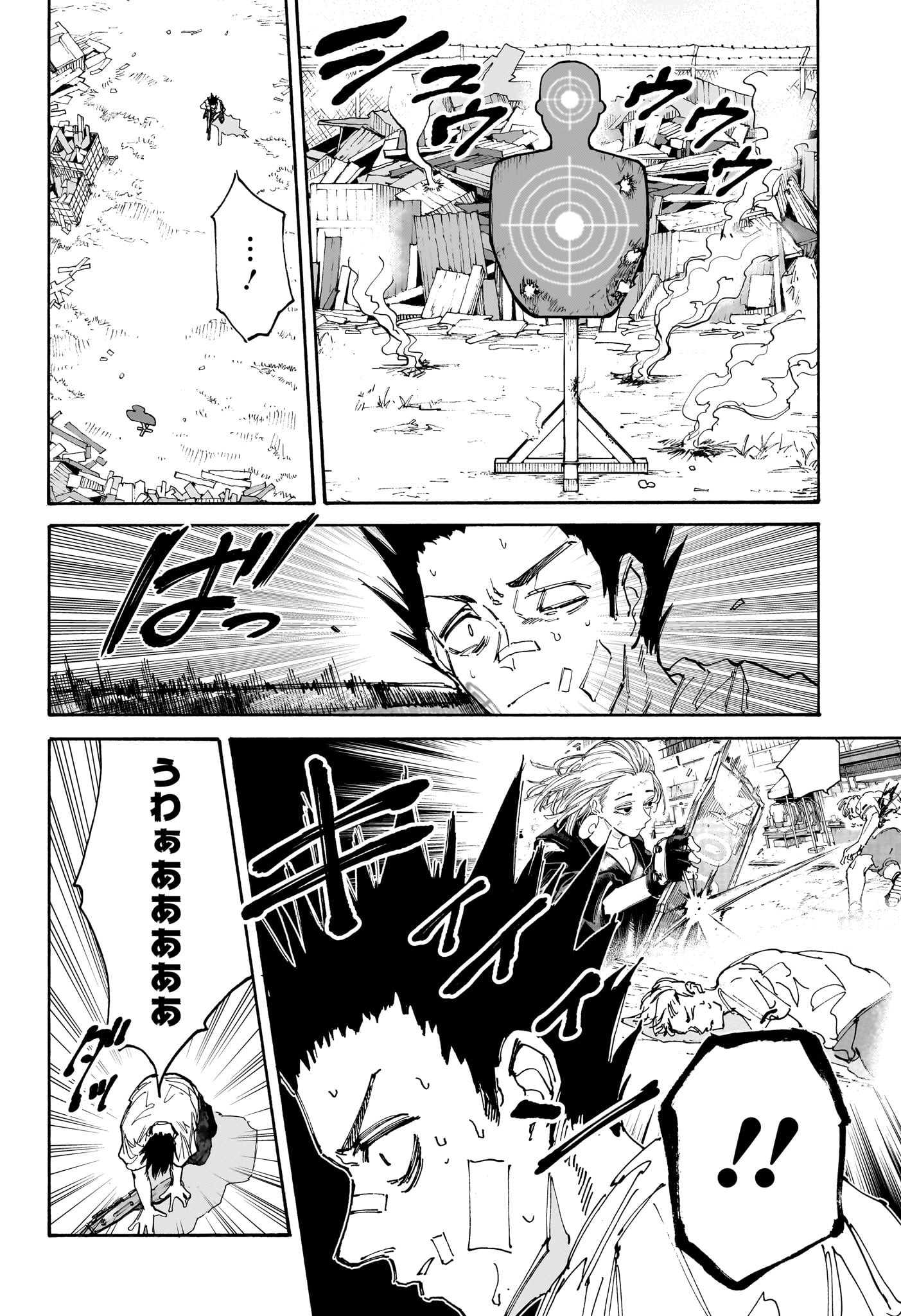 SAKAMOTO -サカモト- 第132話 - Page 14