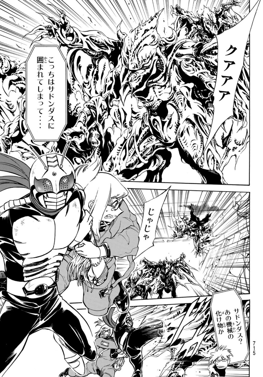 新仮面ライダーSPIRITS 第137話 - Page 35