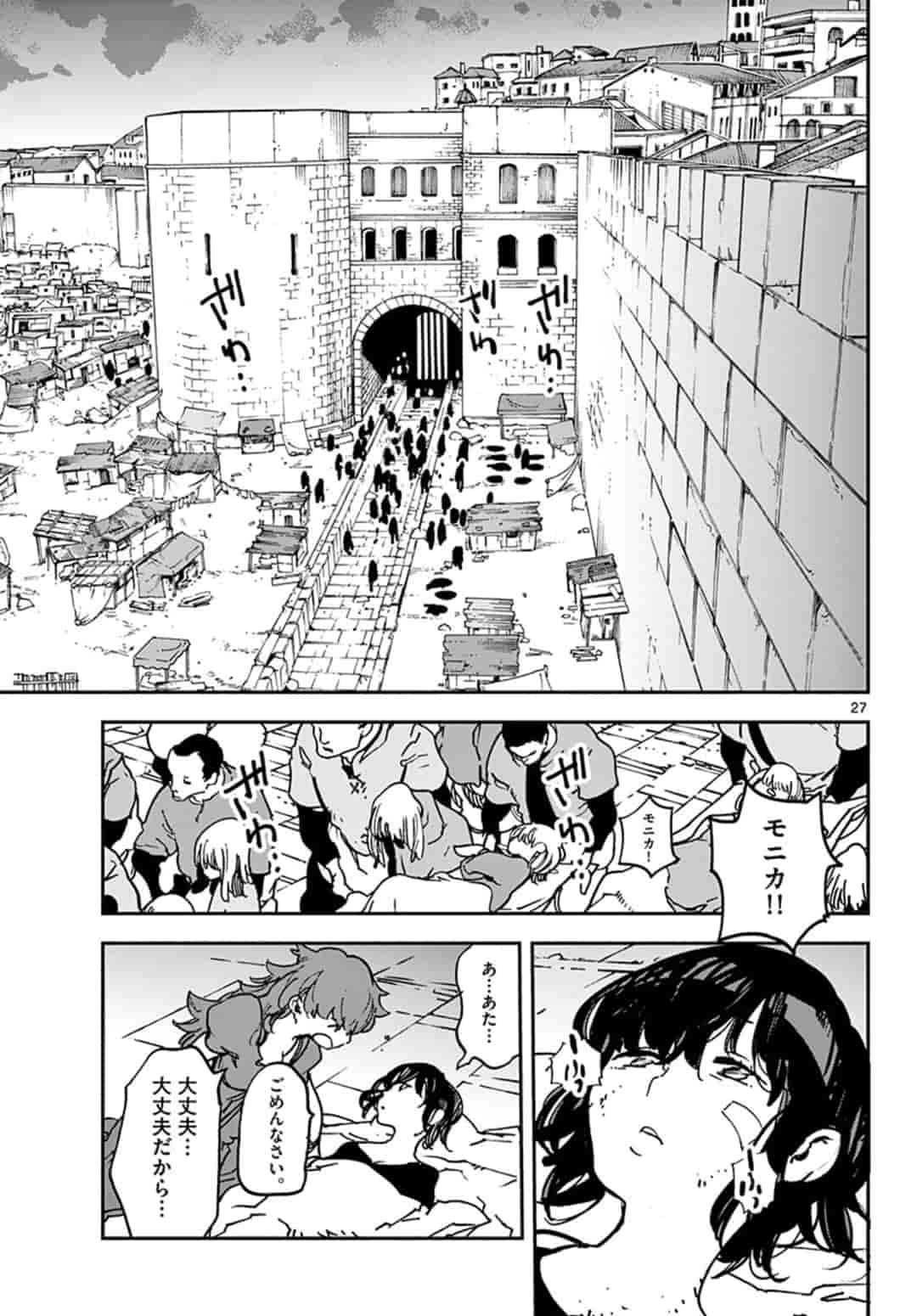 任侠転生 -異世界のヤクザ姫- 第11.2話 - Page 3