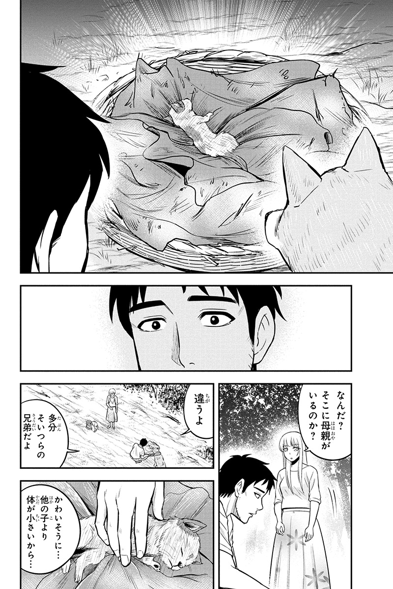 俺んちに来た女騎士と 田舎暮らしすることになった件 第32話 - Page 16